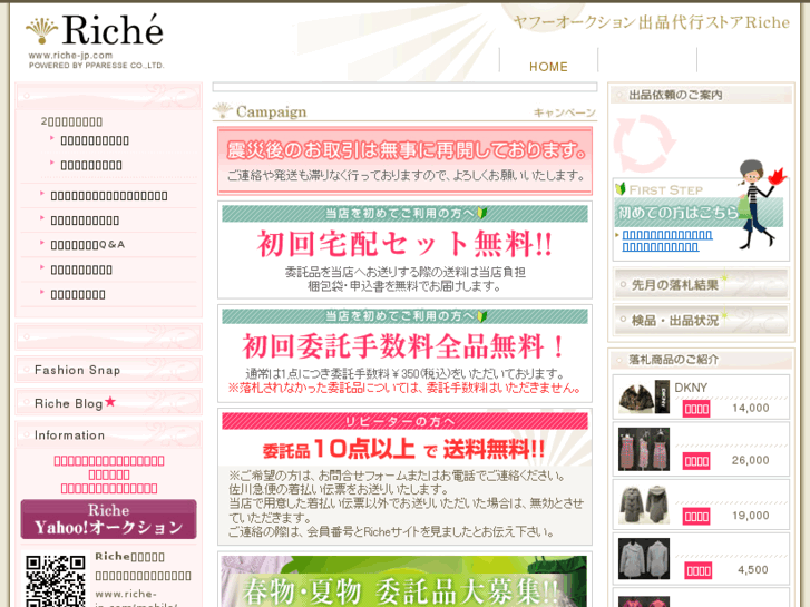 www.riche-jp.com