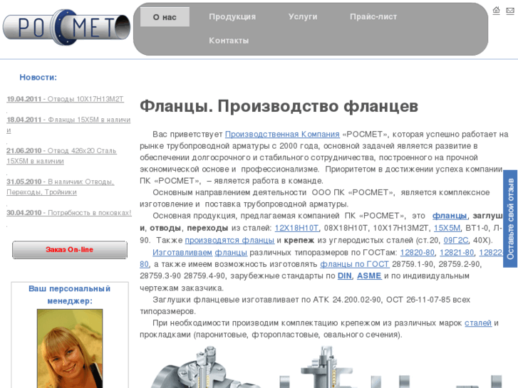 www.rosmetspb.ru