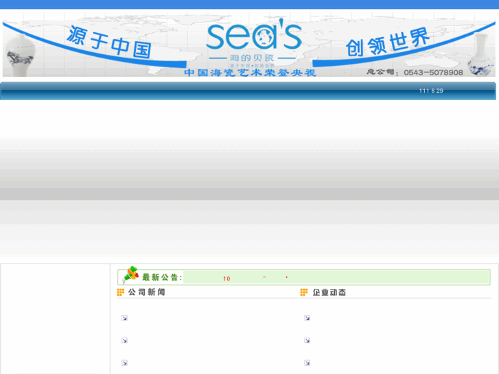 www.seas.com.cn