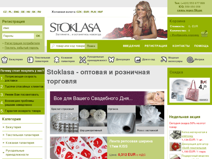 www.stoklasa.ru