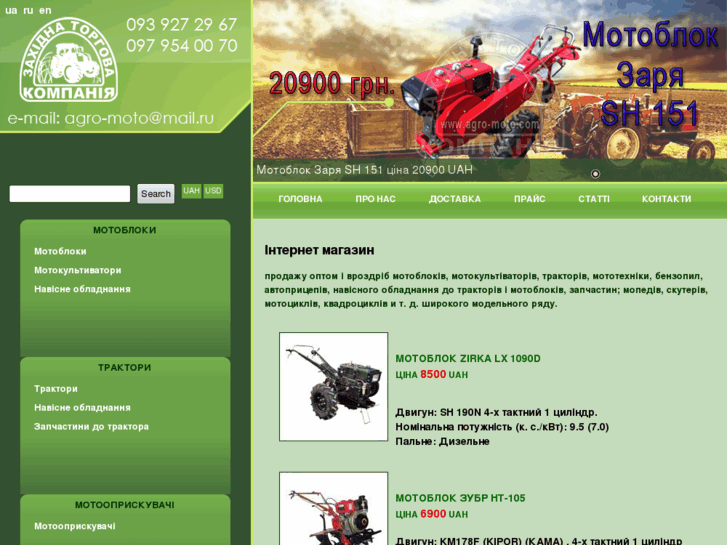 www.agro-moto.com