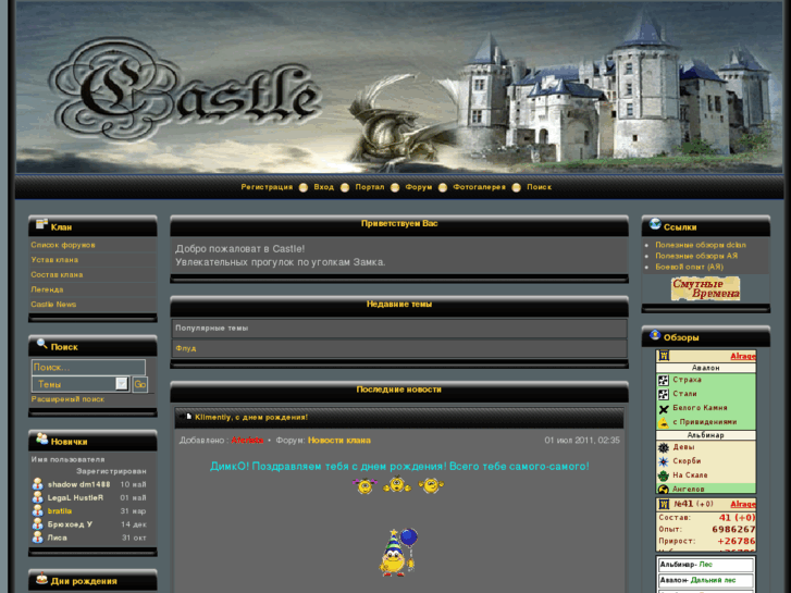 www.castlesv.ru