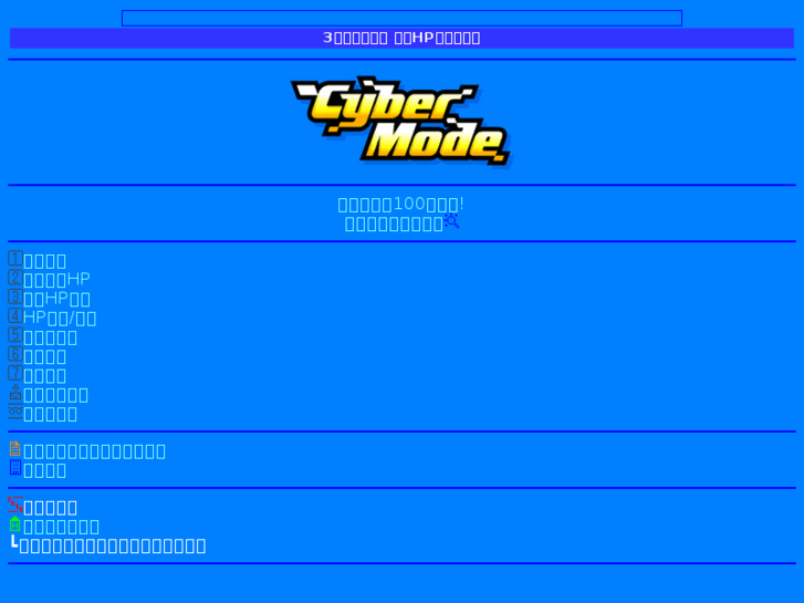 www.cyber-mode.jp