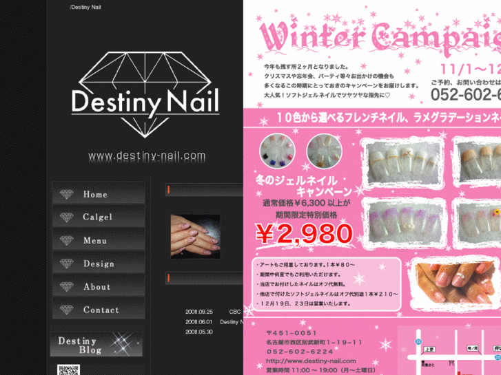 www.destiny-nail.com