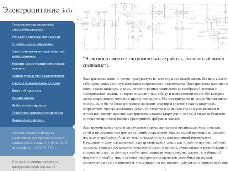 www.elektropitanie.info