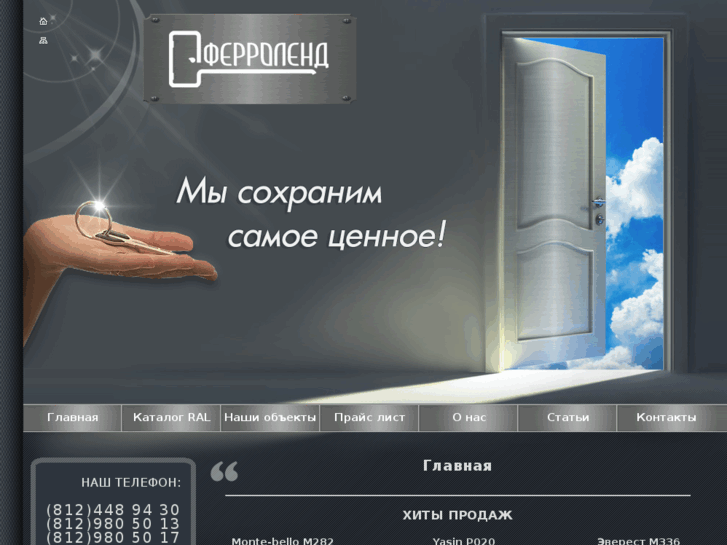 www.ferrolend.ru