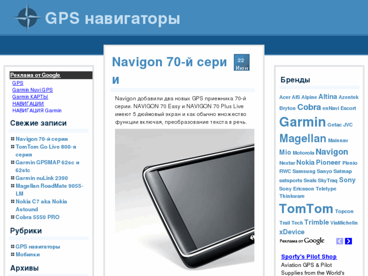 www.gps-dev.ru