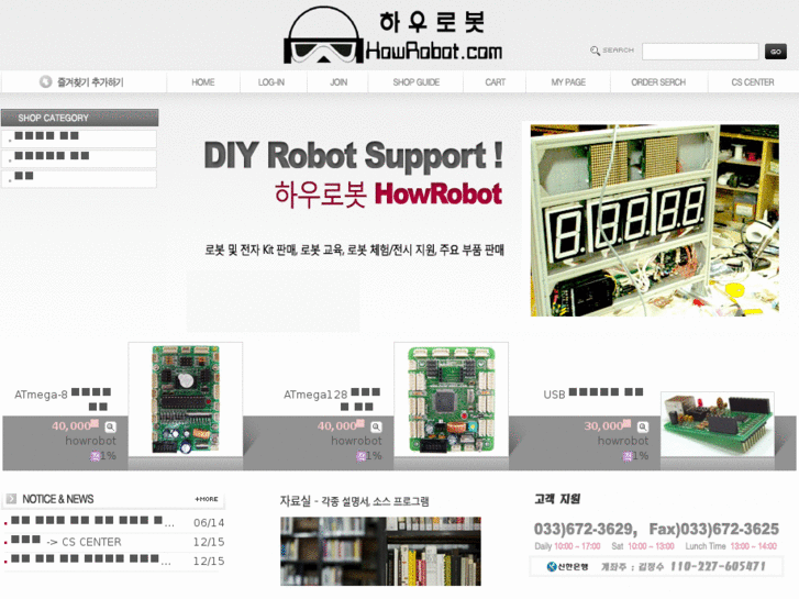 www.howrobot.com