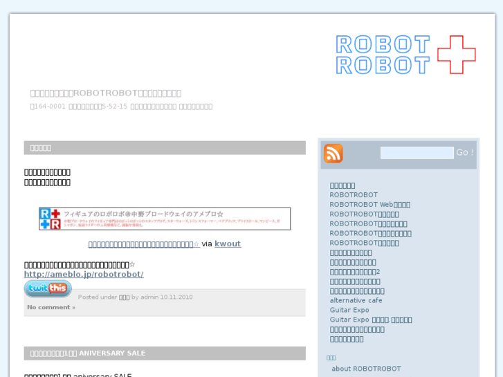 www.robotrobot2.com