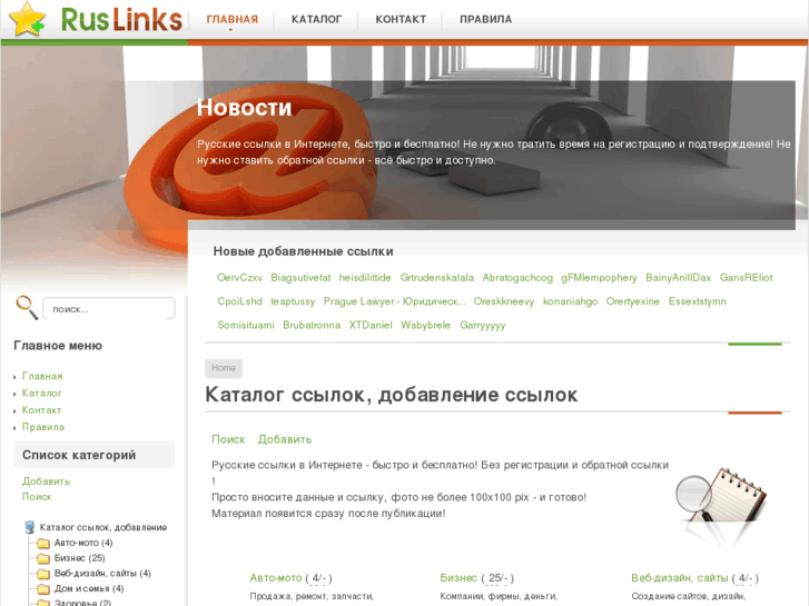 www.rus-links.com