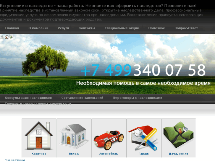 www.vashe-nasledstvo.ru