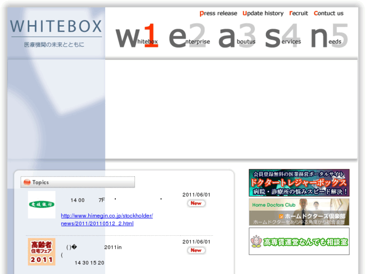 www.whitebox.co.jp