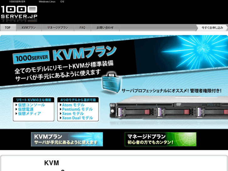 www.1000server.jp