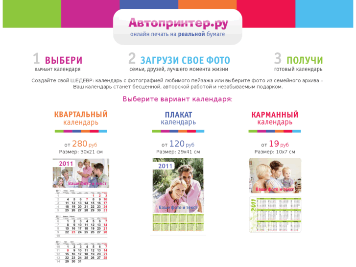 www.autoprinter.ru