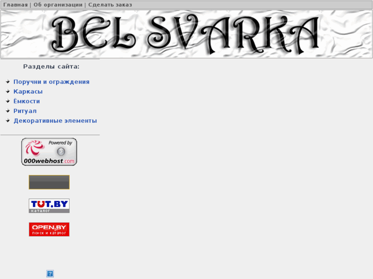 www.belsvarka.com