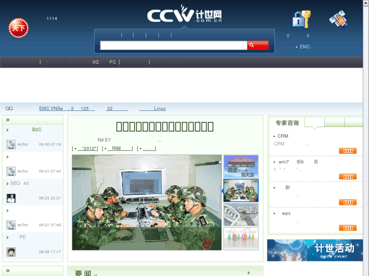 www.ccw.com.cn