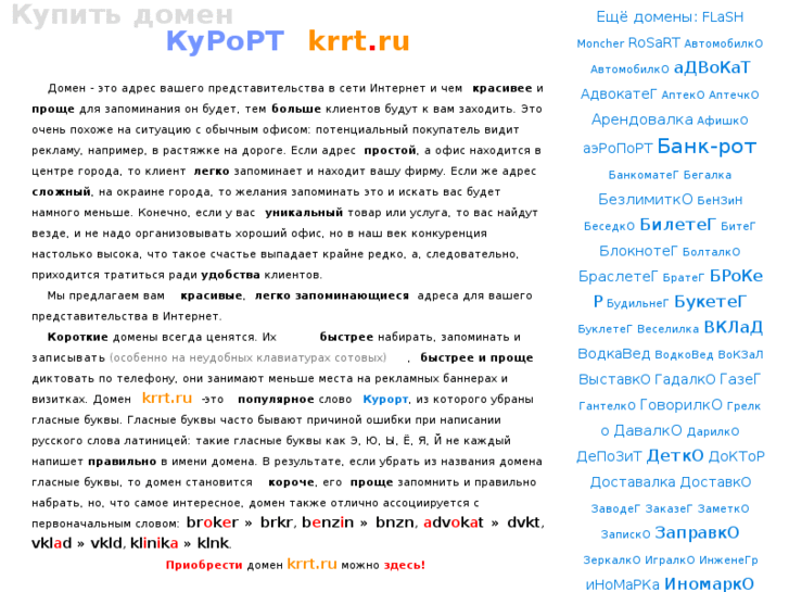 www.krrt.ru