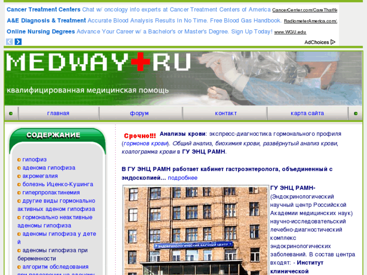 www.medway.ru