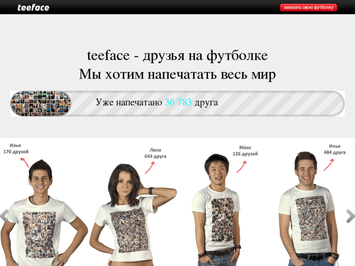 www.teeface.ru