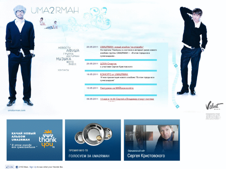 www.uma-turman.ru