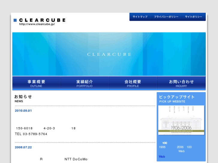 www.clearcube.jp