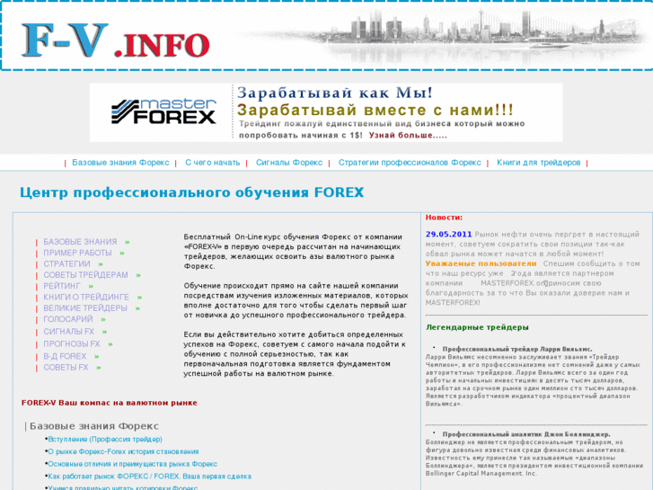 www.forex-v.info