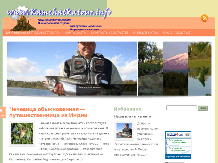 www.kamchatkatour.info