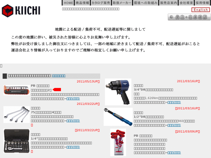 www.kiichi.co.jp