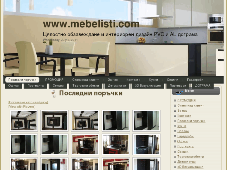 www.mebelisti.com