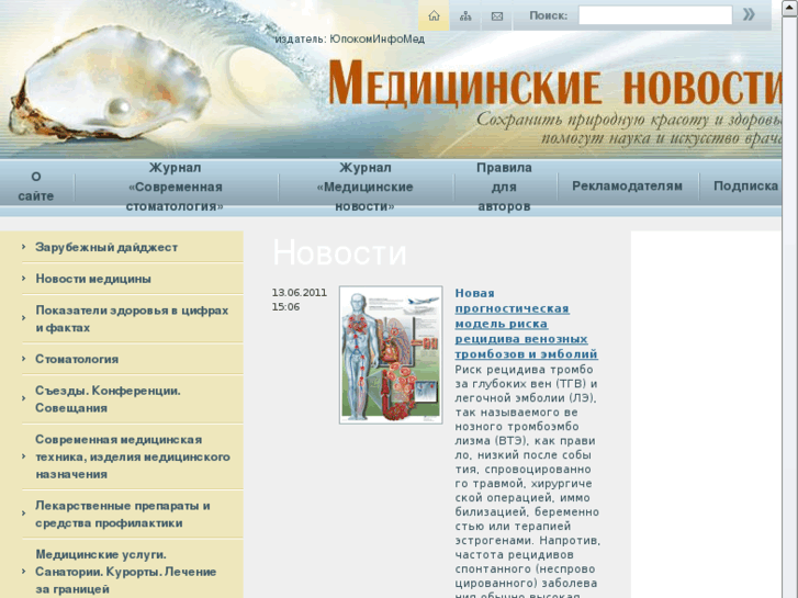 www.mednovosti.by