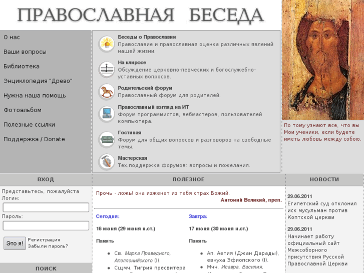 www.pravbeseda.org