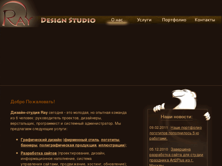 www.raydesign.ru