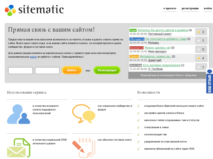 www.sitematic.ru