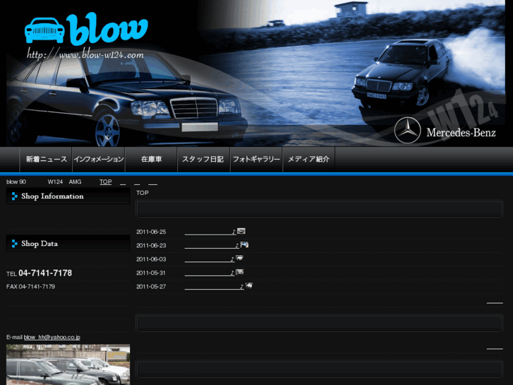 www.blow-w124.com