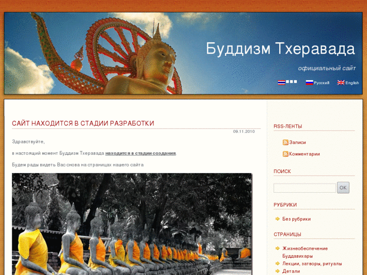 www.buddhism-theravada.ru