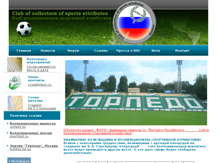 www.ccsa.ru