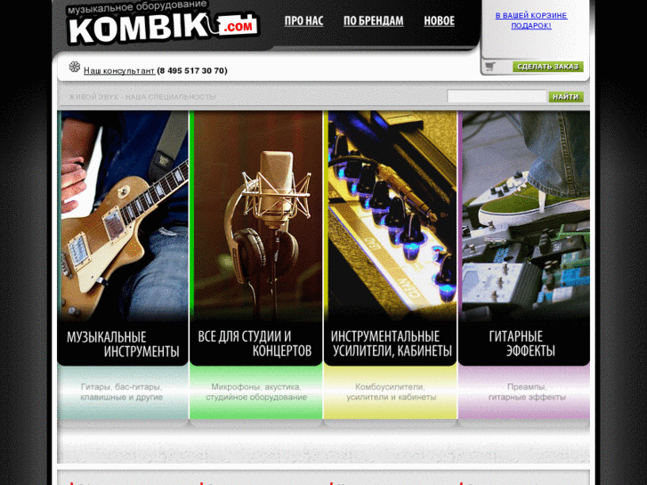 www.kombik.com