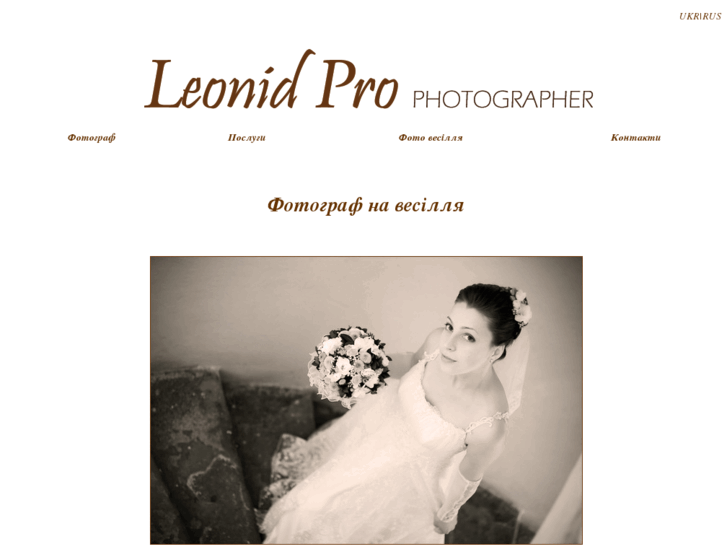 www.leonid-pro.com