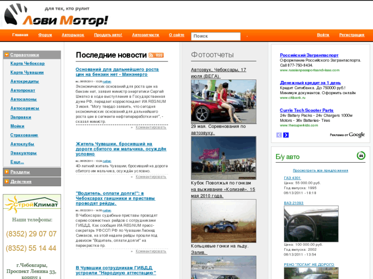 www.lovimotor.ru