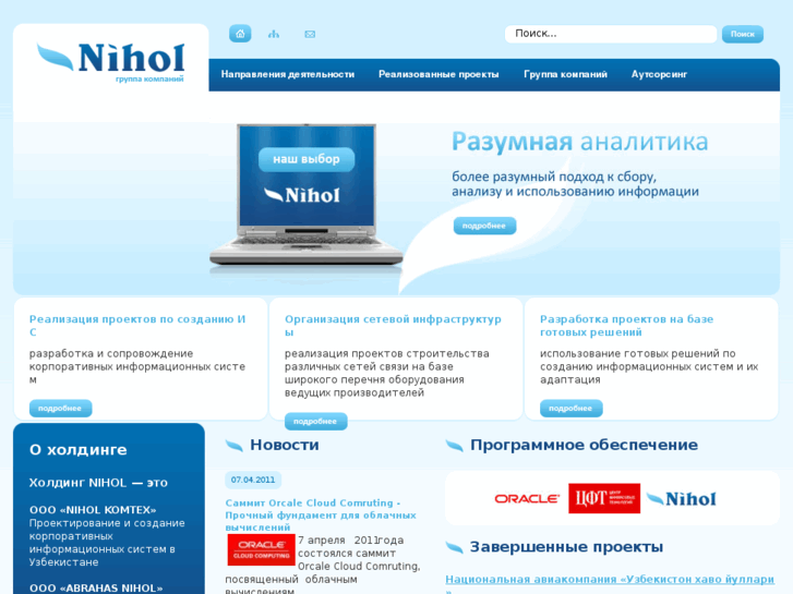 www.nihol.com