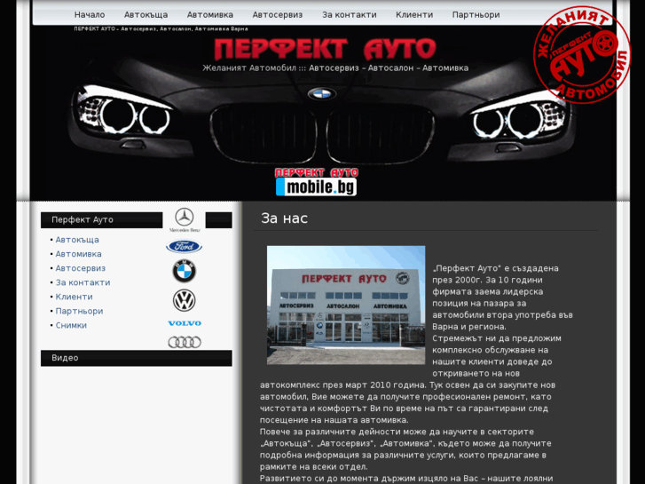 www.perfektauto.com