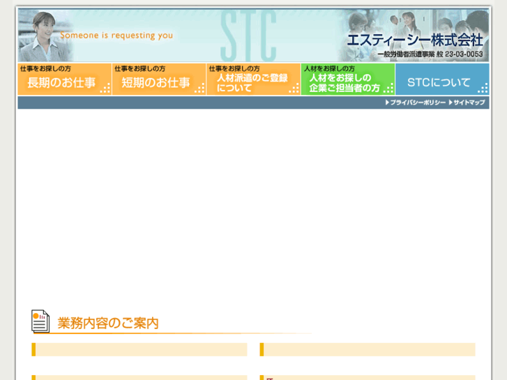 www.stc-jp.net