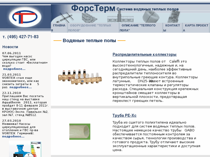 www.teplyi-pol.ru