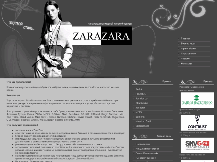 www.zaravero.com