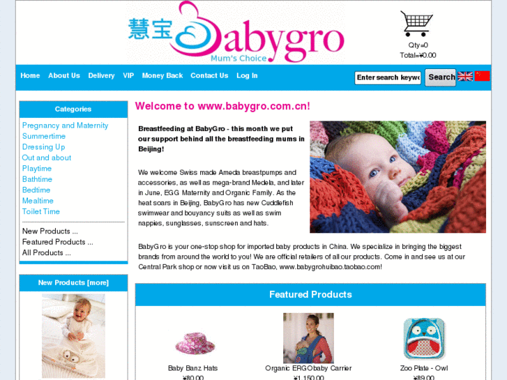 www.babygro.com.cn