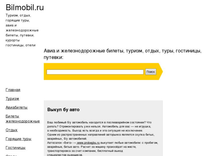 www.bilmobil.ru