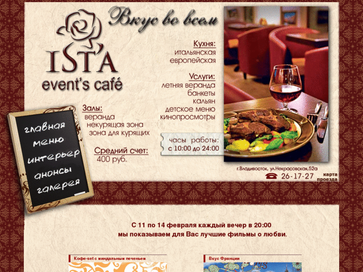 www.istacafe.ru