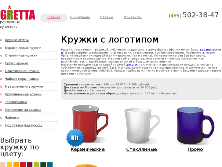 www.kruzhki-s-logotypom.ru