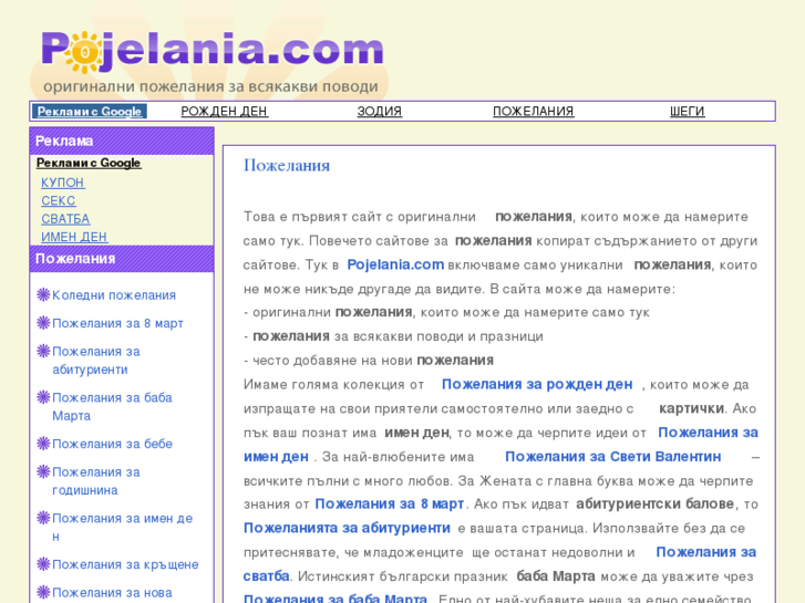 www.pojelania.com