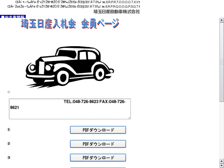 www.saitama-nissan.net